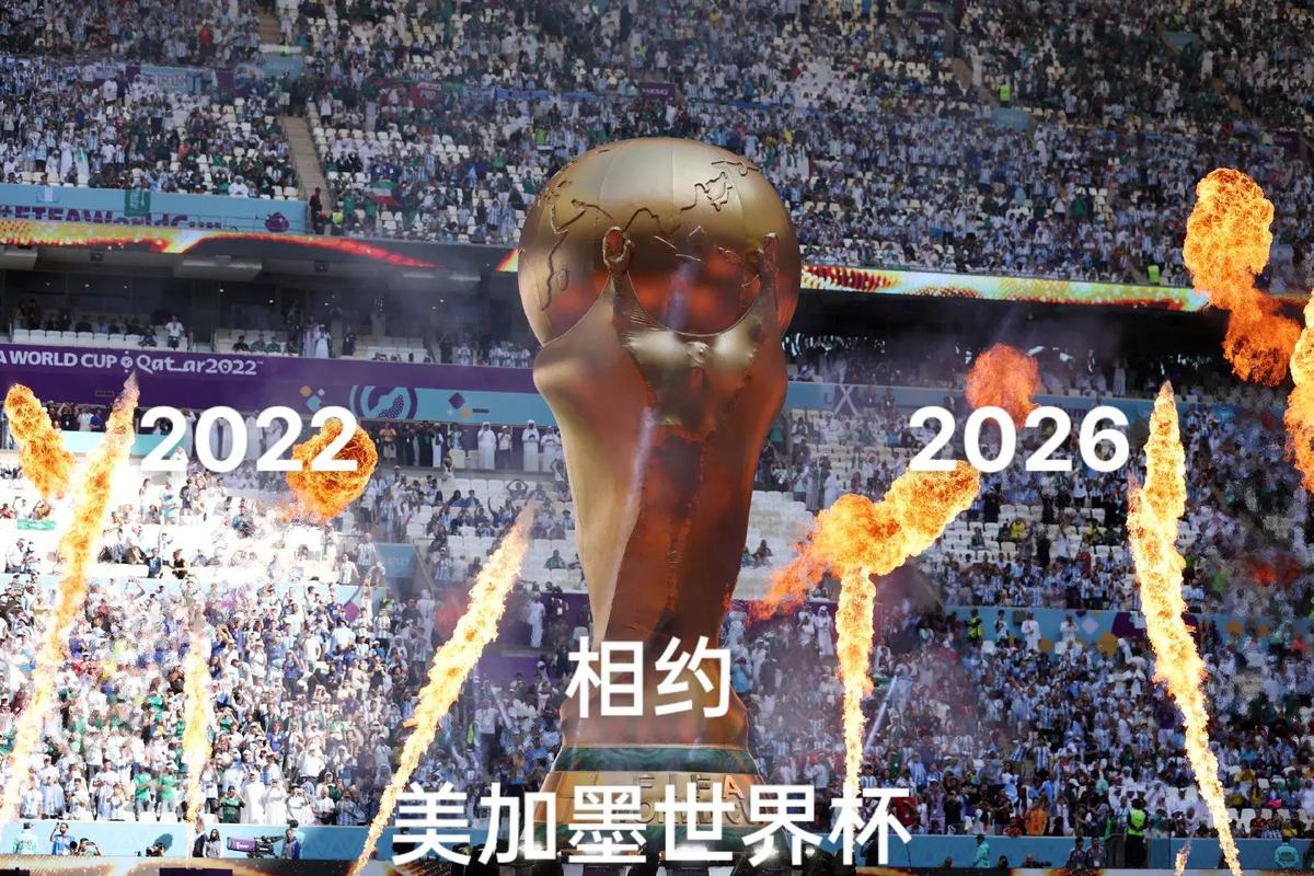 2022世界杯决赛回放